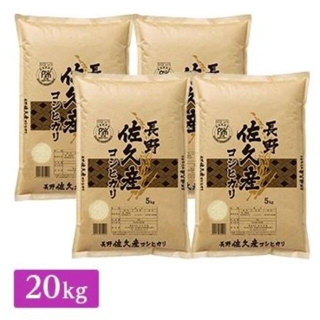 人気提案 送料無料 20kg(5kg×4袋) コシヒカリ 特A 佐久市産 長野県 米+穀物