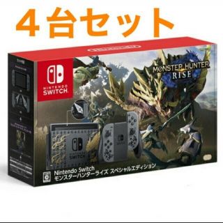 ニンテンドースイッチ(Nintendo Switch)の【新品・未使用】モンスターハンターライズ スペシャルエディション switch(家庭用ゲーム機本体)