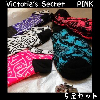 ヴィクトリアズシークレット(Victoria's Secret)のPINK ５足セット　アンクルソックス(ソックス)