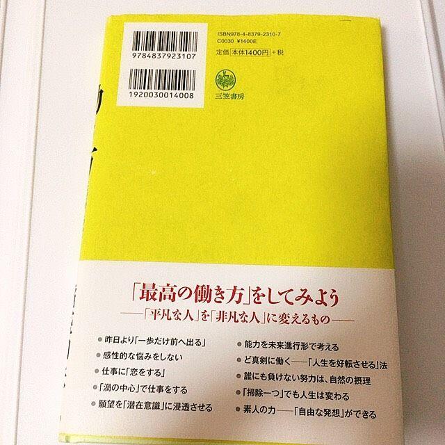 【らら様以外購入禁止❌】稲盛和夫『働き方』 エンタメ/ホビーの本(ビジネス/経済)の商品写真