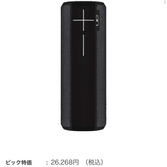 ロジクールULTIMATEEARS Bluetoothスピーカー