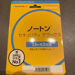 ノートン(Norton)のノートン　セキュリティ デラックス(PC周辺機器)