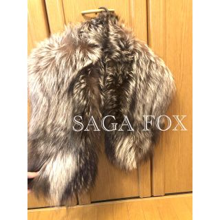 (はるはる様用)SAGA FOX 毛皮　ファー　成人式　着物　毛皮(毛皮/ファーコート)