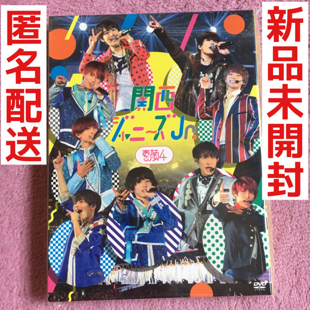 素顔4 関西ジャニーズjr 新品未開封　DVD