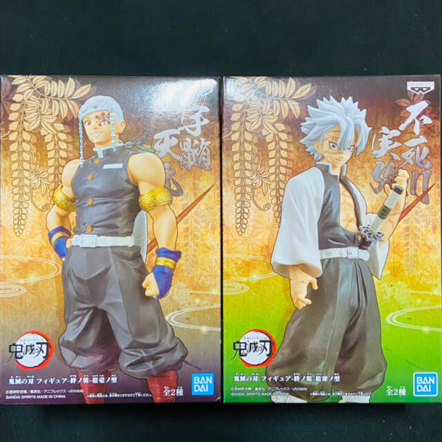 BANDAI(バンダイ)の鬼滅の刃フィギュア⚔️宇髄天元＆不死川実弥set エンタメ/ホビーのフィギュア(アニメ/ゲーム)の商品写真