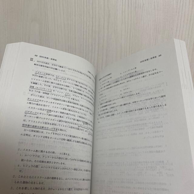 立教大学（社会学部・観光学部＜交流文化学科＞・コミュニティ福祉学部＜コミュニティ エンタメ/ホビーの本(語学/参考書)の商品写真