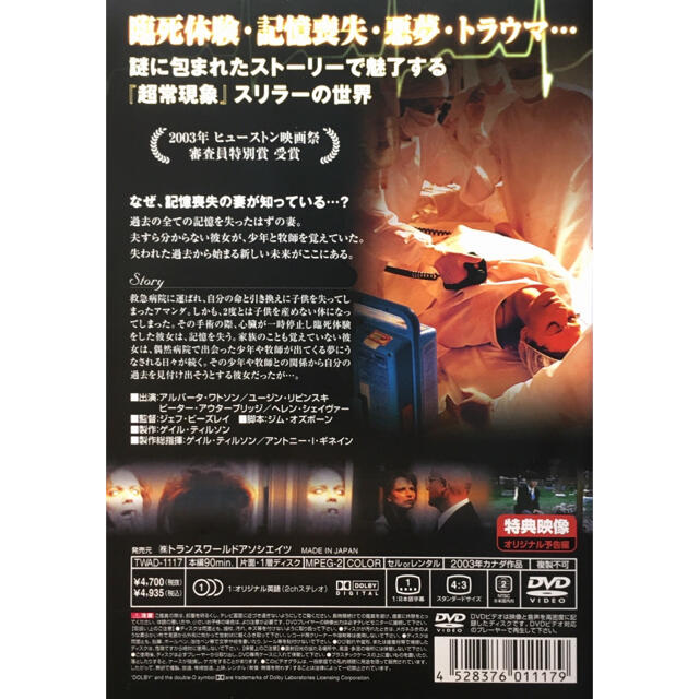 洋画DVD『ライズ』★インディペンデント・カナダ映画！📀MV●478 エンタメ/ホビーのDVD/ブルーレイ(外国映画)の商品写真