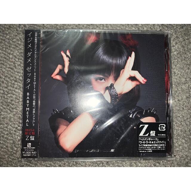 BABYMETAL新品 未開封 BABYMETAL イジメ,ダメ,ゼッタイ 初回生産限定盤 Z盤