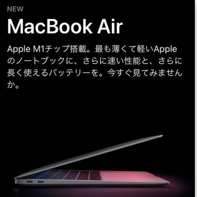 新品未開封 MacBook Air M1 スペースグレイ MGN63J/A