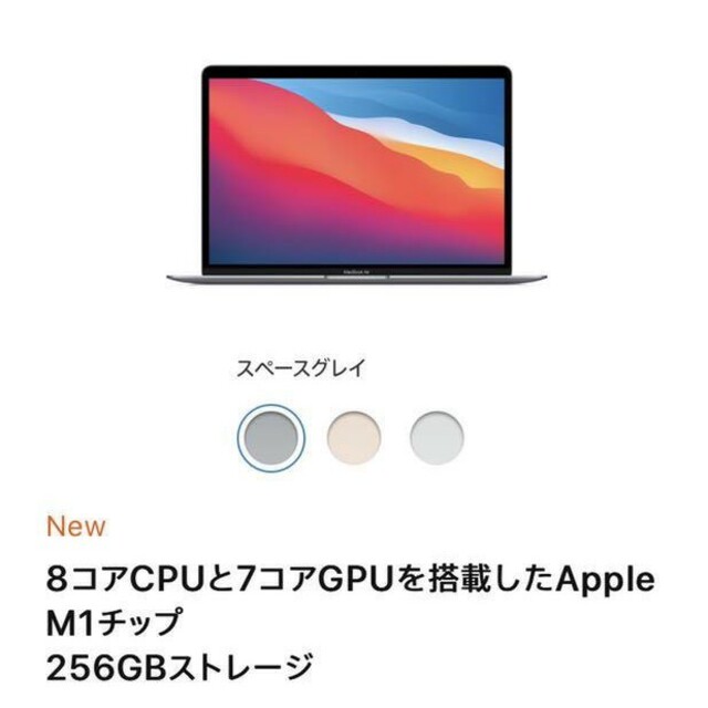 MacBook Air M1(16GB RAM,256GB SSD)スペースグレ MacBook Air M1(16GB RAM,256GB SSD)スペースグレ