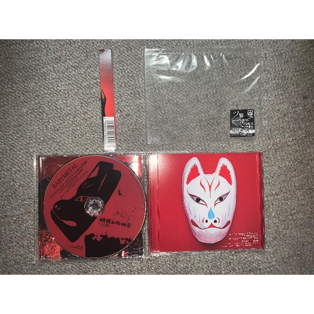 BABYMETAL メギツネ 初回生産限定盤 ツ盤 DVD付 廃盤