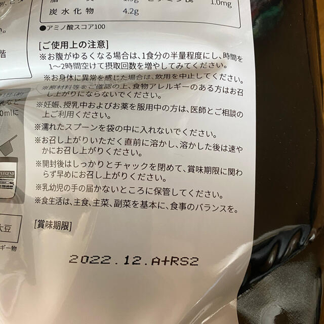 【３袋】ビーレジェンドbe LEGENDプロテイン、イチゴ、バナナ、チョコ1kg健康食品