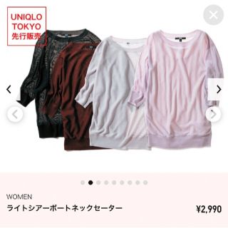 ユニクロ(UNIQLO)の未使用 UNIQLO ライトシアーボートネックセーター(ニット/セーター)