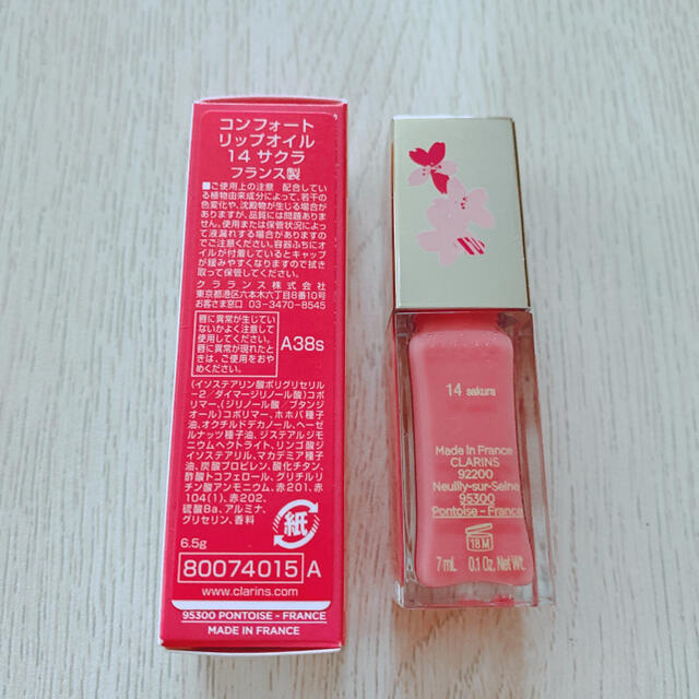 CLARINS(クラランス)のクラランス コンフォート リップオイル サクラ 数回使用 匿名配送 箱付きです コスメ/美容のベースメイク/化粧品(リップグロス)の商品写真