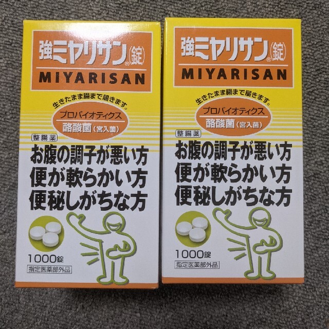強ミヤリサン錠1000錠入 2箱 - elc.or.jp