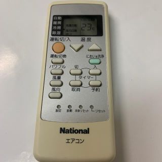 パナソニック(Panasonic)のNational リモコン　A75C2870 ◇送料無料(その他)