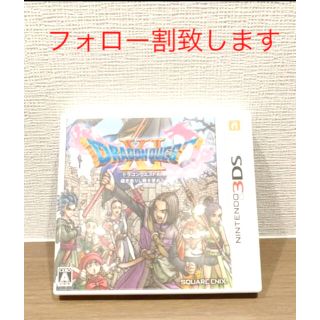 ニンテンドー3DS(ニンテンドー3DS)のドラゴンクエストXI 過ぎ去りし時を求めて(家庭用ゲームソフト)