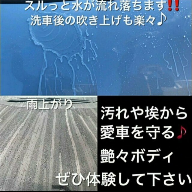 車用メンテナンス★人気商品★硬度10Hガラスコーティング剤30mlお買い得✨１個 自動車/バイクの自動車(メンテナンス用品)の商品写真