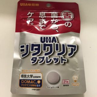 ユーハミカクトウ(UHA味覚糖)のシタクリア(口臭防止/エチケット用品)