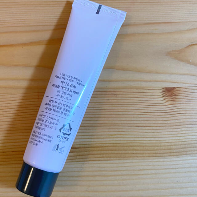 Innisfree(イニスフリー)のイニスフリー　下地　パープル コスメ/美容のベースメイク/化粧品(化粧下地)の商品写真