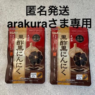 arakuraさま専用ページ(その他)