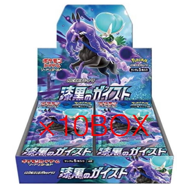 ポケモン - ポケモンカード 漆黒のガイスト BOX 10BOXセット
