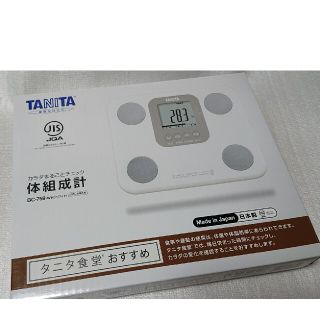 TANITA タニタ  体組成計 ホワイト・BC-759-WH(体重計/体脂肪計)