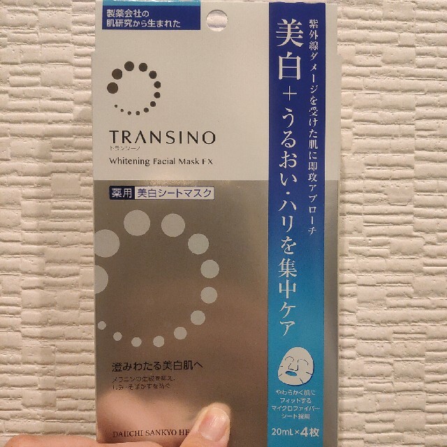 トランシーノ 薬用ホワイトニングフェイシャルマスクEX(20ml*4枚入) コスメ/美容のスキンケア/基礎化粧品(パック/フェイスマスク)の商品写真