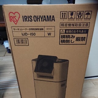 IRIS OHYAMA IJD サーキュレーター(衣類乾燥機)