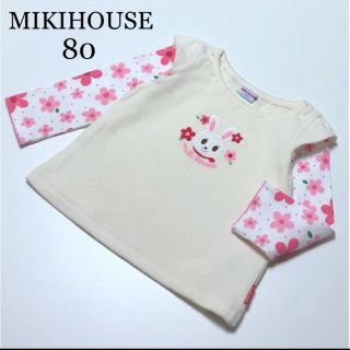 ミキハウス(mikihouse)のミキハウス　重ね着風　長袖　シャツ　カットソー　80 うさぎ　お花　ファミリア (シャツ/カットソー)