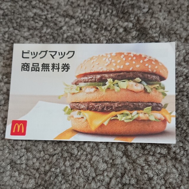 McDonald's ビッグマック 商品無料券 1枚 チケットの優待券/割引券(フード/ドリンク券)の商品写真