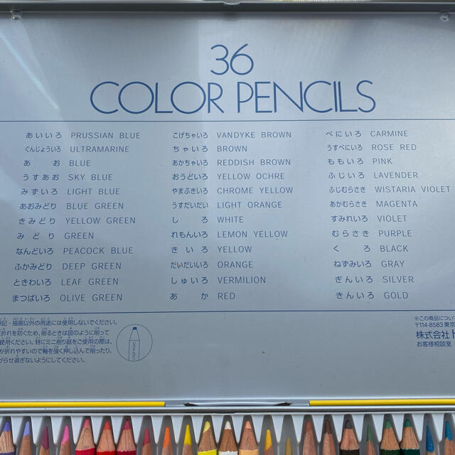 トンボ鉛筆(トンボエンピツ)の36色 色鉛筆 エンタメ/ホビーのアート用品(色鉛筆)の商品写真
