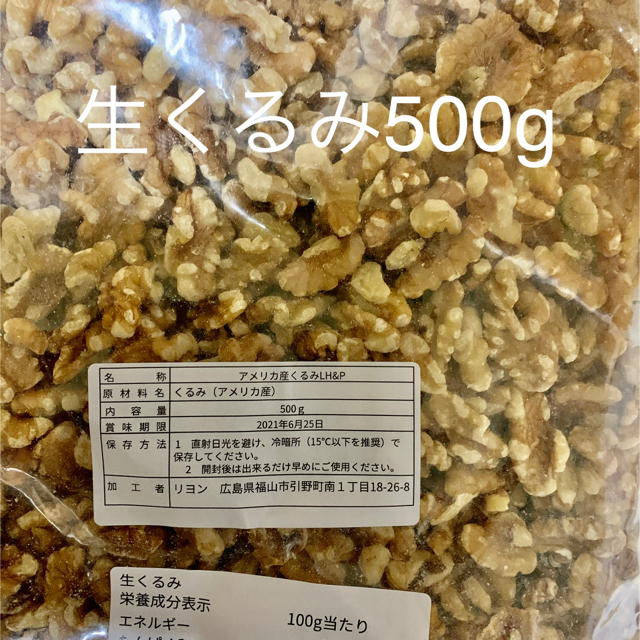 チョコチップ300g生くるみ500g 食品/飲料/酒の加工食品(その他)の商品写真