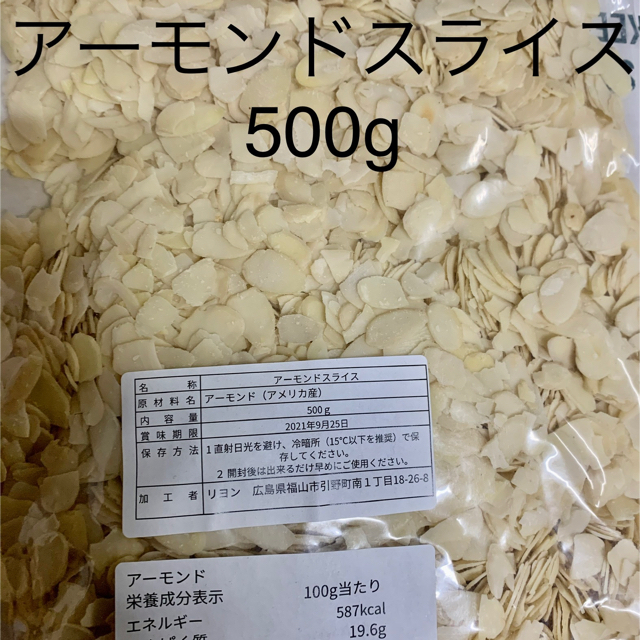 アーモンドプードル 300gアーモンドスライス500g | corbal.com.ec