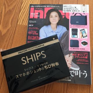 シップス(SHIPS)のInRed 10月号 付録 ポシェットのみ(ショルダーバッグ)