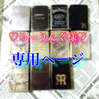 ジッポー(ZIPPO)のろーりんぐ様♡専用ページ★プロフご覧下さい！(タバコグッズ)