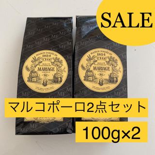 ルピシア(LUPICIA)のマリアージュフレール　マルコポーロ紅茶茶葉リーフ100g ティーバックお茶TWG(食器)