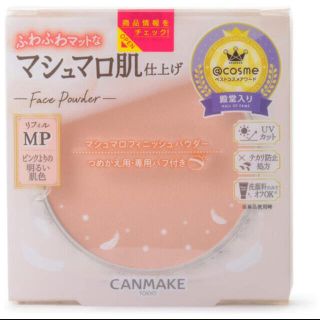 キャンメイク(CANMAKE)の《新品・未開封》　キャンメイク マシュマロフィニッシュパウダー リフィルMP (フェイスパウダー)