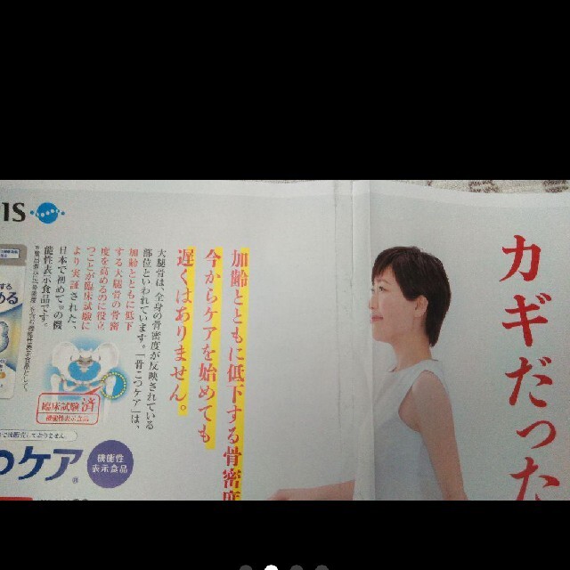 カルピス・骨こつケア◆コツコツケア《2セット》