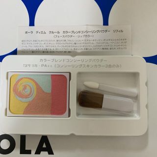 ポーラ(POLA)のポーラディエムクルール カラーブレンドコンシーリングパウダーパレット5ｇ(チーク)