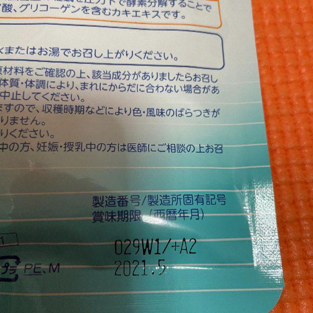 大正製薬 大正カキエキス 90粒 3袋セット 食品/飲料/酒の健康食品(その他)の商品写真