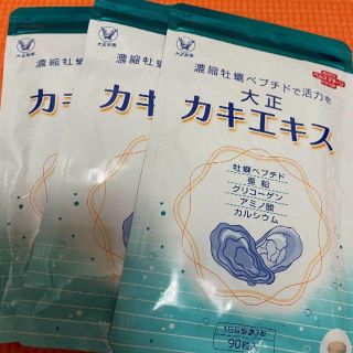 大正製薬 大正カキエキス 90粒 3袋セット(その他)