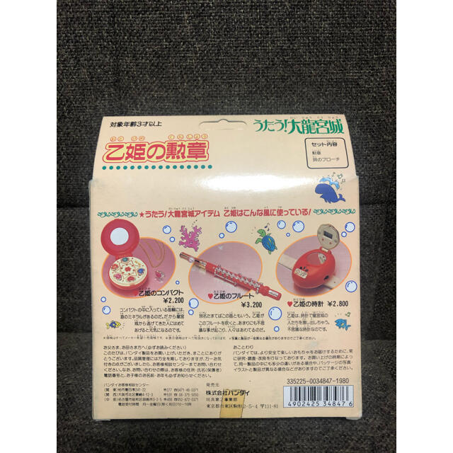 うたう!大竜宮城 乙姫の勲章の通販 by ぴい's shop|ラクマ うたう!大竜宮城 乙姫の勲章の通販 by ぴい's shop|ラクマ