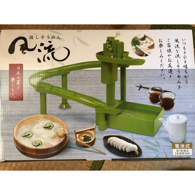 流しそうめん　風流 インテリア/住まい/日用品のキッチン/食器(調理道具/製菓道具)の商品写真