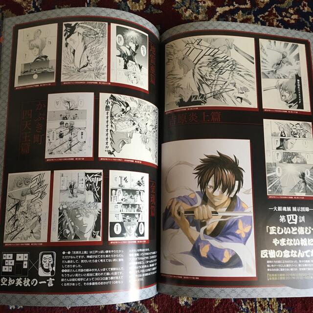 銀魂 アートコースター ジャンプショップ 初弾 大銀魂展 89点セット