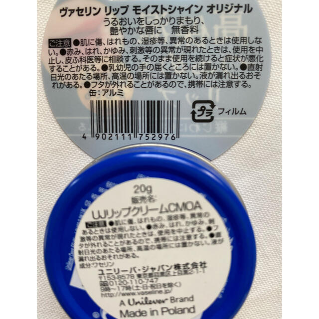 Unilever(ユニリーバ)の【新品・未開封】ヴァセリン　リップセラピー　2個 コスメ/美容のスキンケア/基礎化粧品(リップケア/リップクリーム)の商品写真