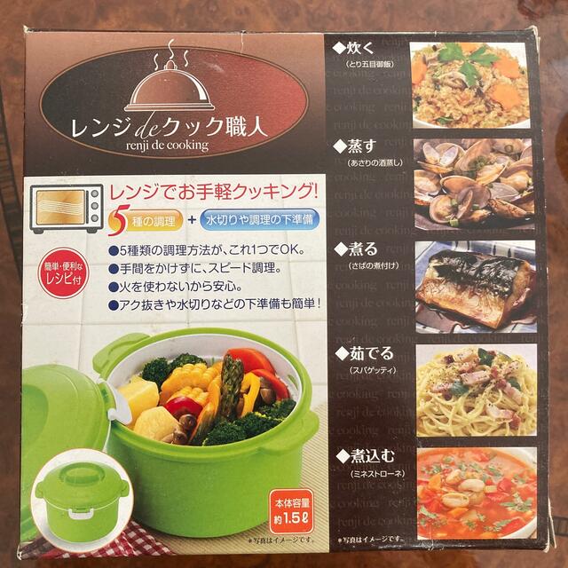 イモタニ✨レンジでクック職人☺️ インテリア/住まい/日用品のキッチン/食器(調理道具/製菓道具)の商品写真