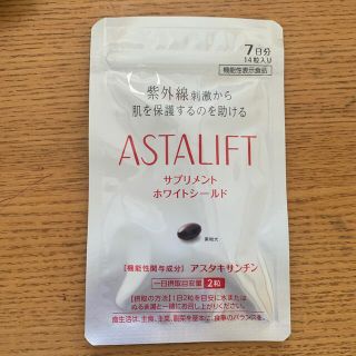 フジフイルム(富士フイルム)のASTALIFT 7日分 14粒(その他)