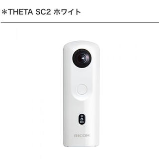 リコー(RICOH)のTHETA SC2 ホワイト(コンパクトデジタルカメラ)
