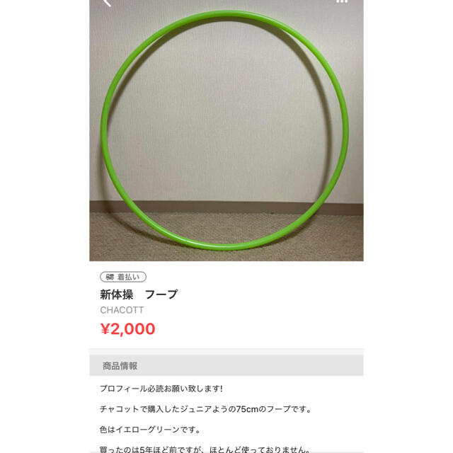 CHACOTT(チャコット)のyui ribbon様専用ページ スポーツ/アウトドアのスポーツ/アウトドア その他(その他)の商品写真